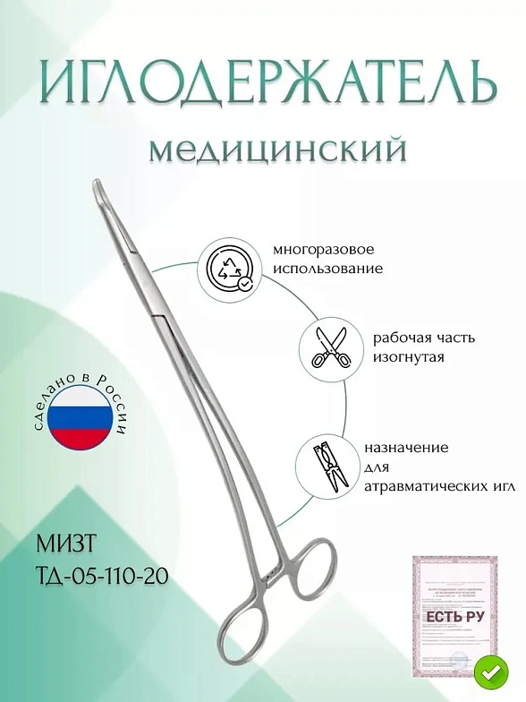 Ножницы TOENNIS-ADSON, с узкими закругленными лезвиями, вертикально-изогнутые, 175 мм (Н-25р), МИЗТ