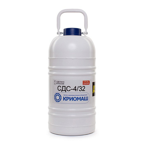 Сосуд Дьюара СДС-4/32 (в комплекте с чехлом)