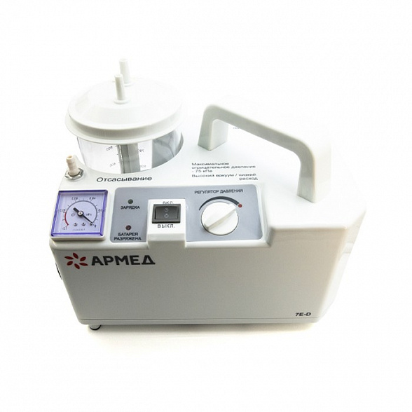Отсасыватель портативный АРМЕД 7E-D