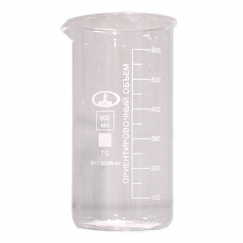 Стакан высокий с делениями и носиком 600 мл В-1-600 Стакан высокий с делениями и носиком 600 мл В-1-600