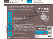 BENOVY Latex Chlorinated Sterile, перчатки латексные, стерильные, неопудренные, текстурированные, БЕЖЕВЫЕ, XS, S, M, L, XL, 1 пара в упаковке (S)