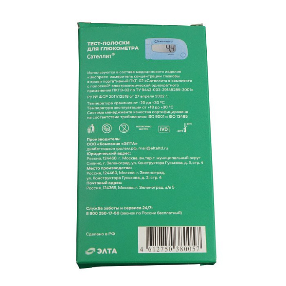 Тест-полоски "Элта Сателлит" №50