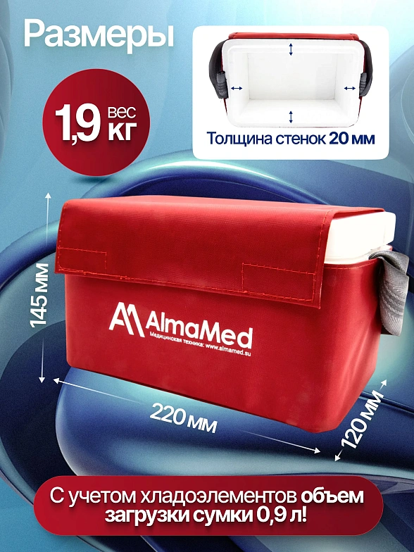 Термоконтейнер переносной для кратковременного хранения крови и кровезаменителей ТМ2-01 -"МОКА" горизонтальный