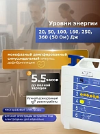 Дефибриллятор Primedic Defi-B