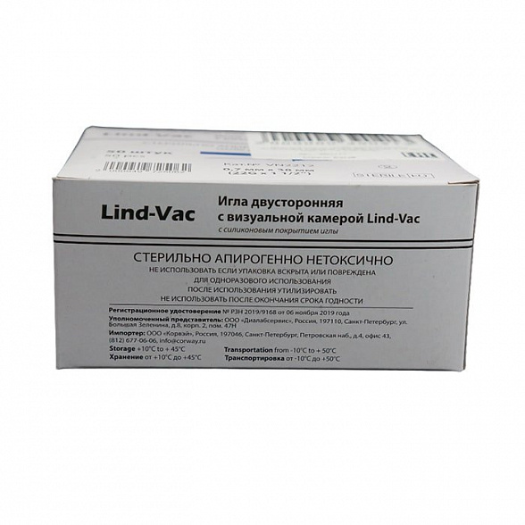 Игла для взятия крови двусторонняя с визуальной камерой Lind-Vac 0,7 мм х 38 мм (22G х1 1/2''), 50 шт/уп