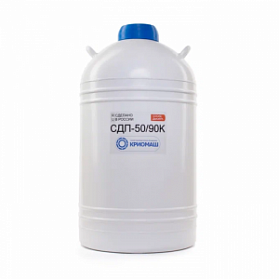 Сосуд  Дьюара СДП-50/90К