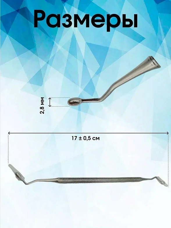 Набор ложек кюретажных двухсторонних средних Surgicon, 3шт