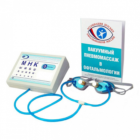 OLD_Вакуумные очки профессора Сидоренко (АМВО-01)