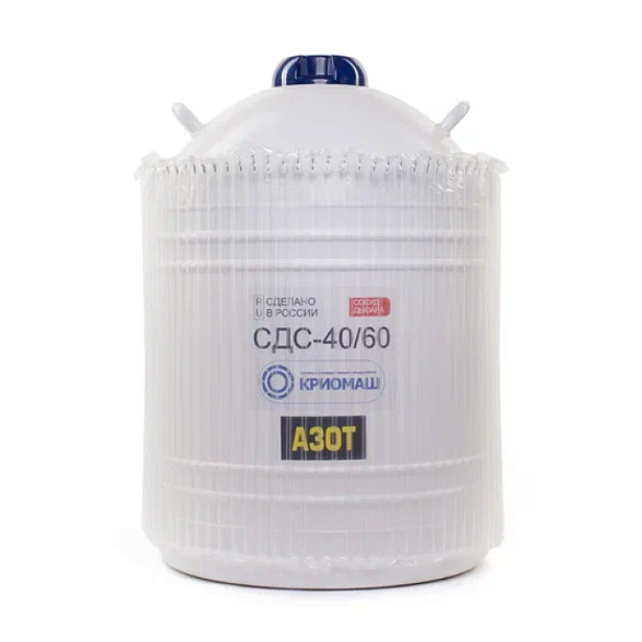 Сосуд Дьюара СДС-40/60