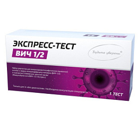 Набор реагентов для иммунохроматографического выявления антител к вирусу иммунодефицита человека в сыворотке (плазме) или цельной крови "ИммуноХром-антиВИЧ-1/2-Экспресс", 1 шт в индивидуальной упаковке