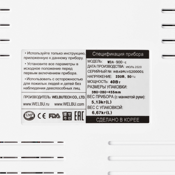 WelbuTech Relaxe WBA-900 Аппарат для лимфодренажа, прессотерапии, массажа (стандартный комплект), размер L