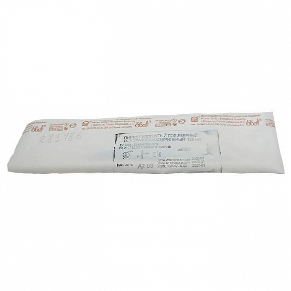 Пинцет изогнутый полимерный одноразовый стерильный 125 мм, 50 шт/уп