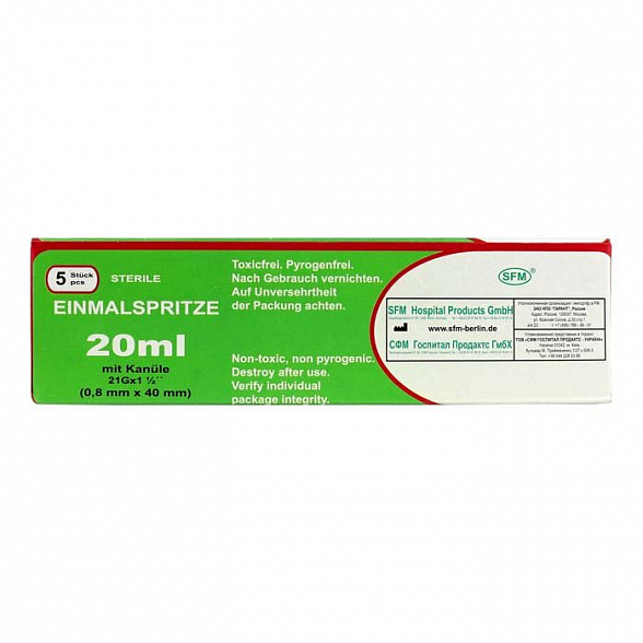 Шприц - 20 мл (3-х) SFM, одноразовый стерильный с иглой 0,80 x 40 - 21G, упаковка №5 (БЕЗ ЛАТЕКСА) ( блистер), 5 шт/уп