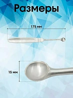 Ложка костная острая средняя жесткая Surgicon