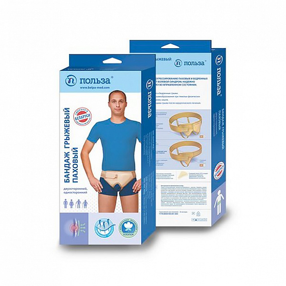 Бандаж фиксирующий грыжевый паховый односторонний размер 2