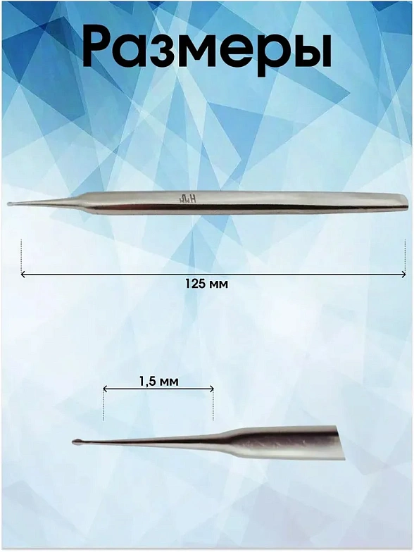Игла-нож для чистки лица нк 125 х 1,5 мм, ММИЗ