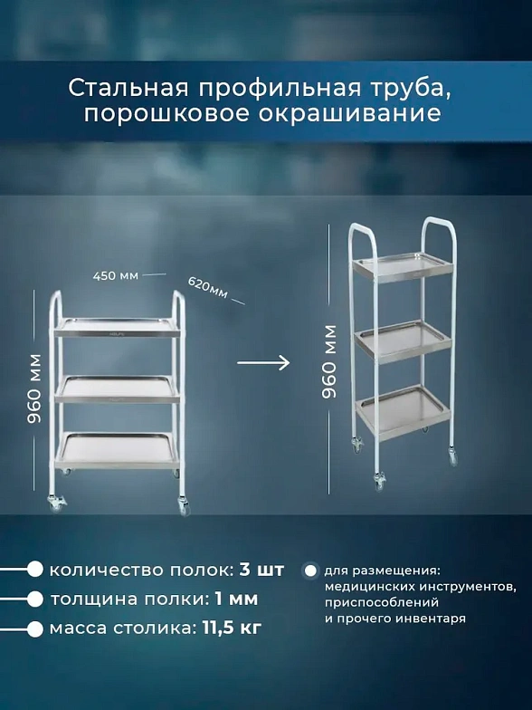 Стол процедурный МД SP 3N