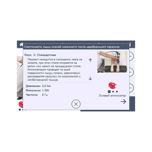 Портативный аппарат ударно-волновой терапии Gymna ShockMaster 300