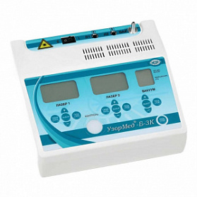 Аппарат лазерной, вакуумной, лазерно-вакуумной терапии УзорМед®-Б-3К/03