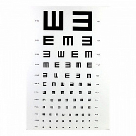 Таблица для определения остроты зрения Ш-типа