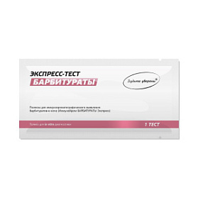 Полоска для иммунохроматографического выявления барбитуратов в моче "ИммуноХром-БАРБИТУРАТЫ-Экспресс", 1 шт в индивидуальной упаковке
