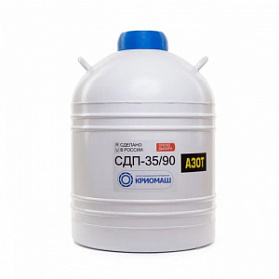 Сосуд Дьюара СДП-35/90 Сосуд Дьюара СДП-35/90