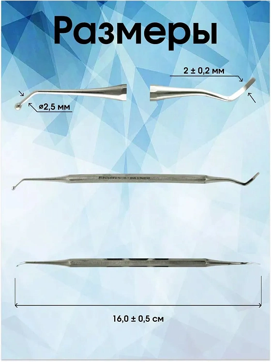 Гладилка с круглой головкой Surgicon