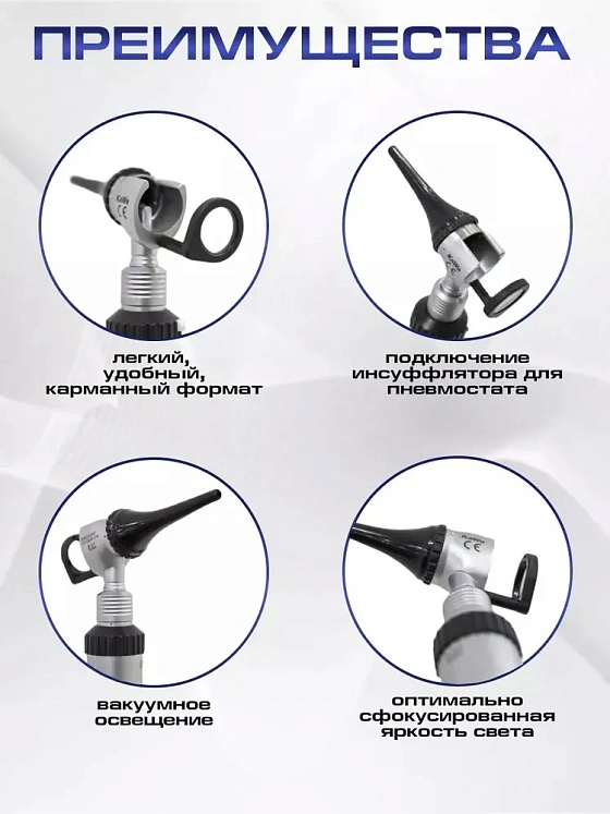 KaWe Eurolight VET C30 OP 2,5B Отоскоп операционный лампочный