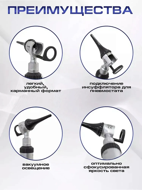 KaWe Eurolight VET C30 OP 2,5B Отоскоп операционный лампочный