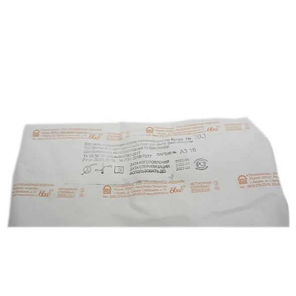 Зеркало гинекологическое полимерное по Куско №3 (L) прозрачное с центральным поворотным фиксатором одноразового использования стерильное
