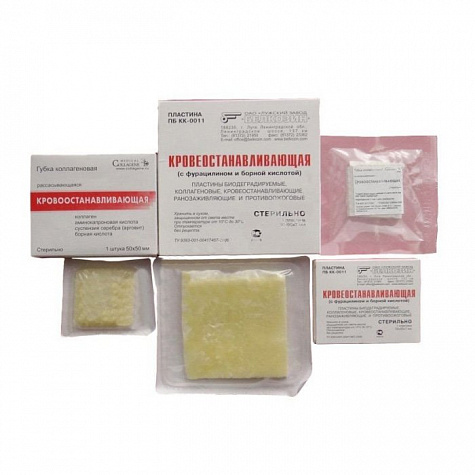 Пластина кровоостанавливающая (губка гемостатическая) №1 Белкозин (50х50мм)