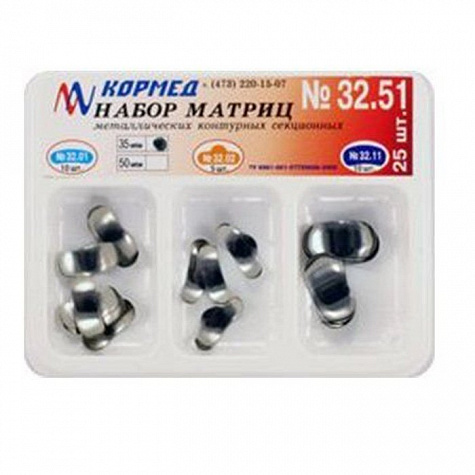 32.51 - Набор матриц металлических контурных секционных