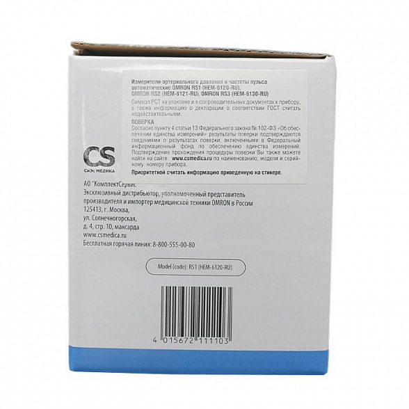 Тонометр на запястье OMRON RS1