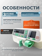 Насос инфузионный шприцевой SN-50C6T, SinoMDT