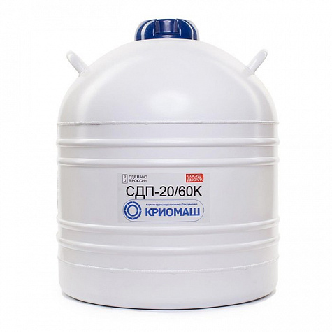 Сосуд Дьюара СДП-20/60К (СДП-20К)