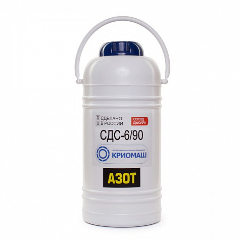 Сосуд Дьюара СДС-6/90