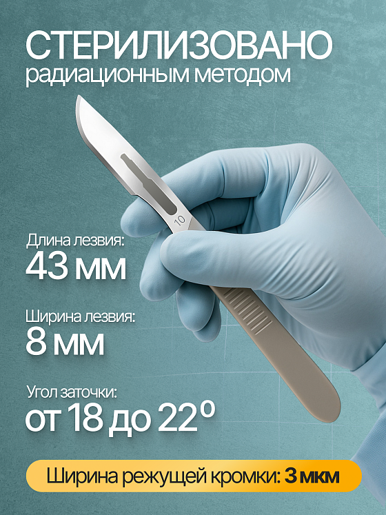 Тестер термочувствительности кожи Thermo Feel