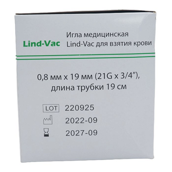 Игла-бабочка Lind-Vac, 21G x 3/4'' x 7'' 0.8мм х 19 мм, длина трубки 19 см, с гибким катетером и люэр-адаптером, 100 шт/уп