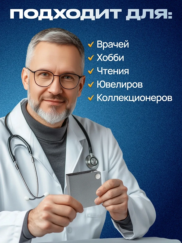 Складная лупа для чтения Economy, 45 мм, 3.5х, серая