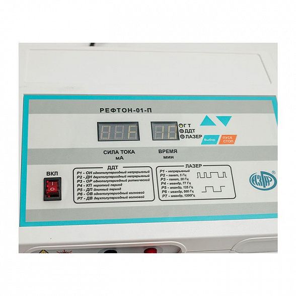 Аппарат «РЕФТОН-01-П»