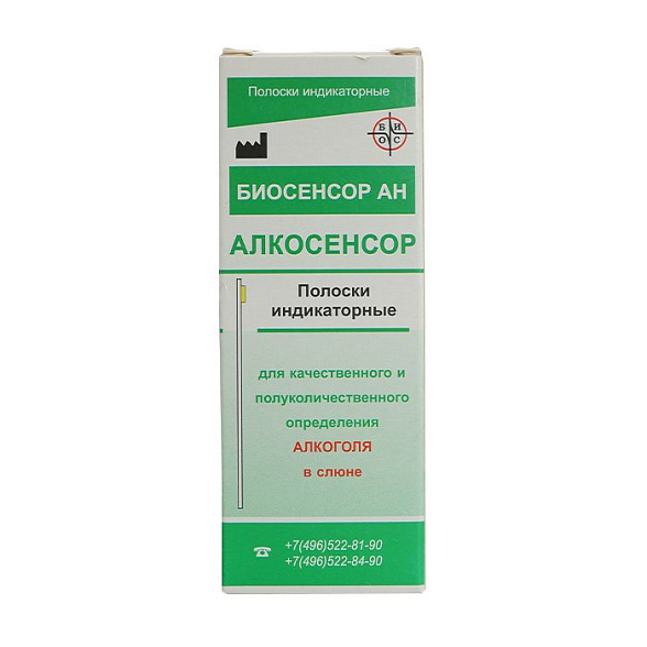 Полоски индикаторные для определения алкоголя в слюне "АЛКОСЕНСОР" (25 тестов в пенале)