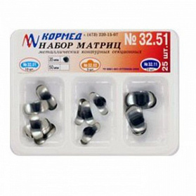 32.51 - Набор матриц металлических контурных секционных