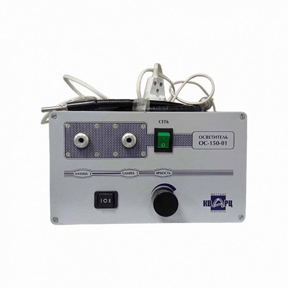 OLD-Осветитель ОС 150-01