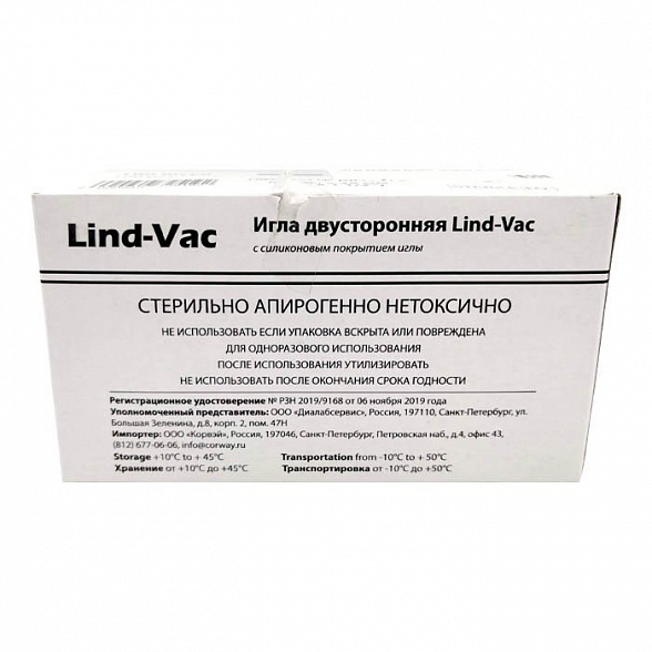 Игла двусторонняя Lind-Vac 0,7 мм х 38 мм (22G х1 1/2''), 100 шт/уп