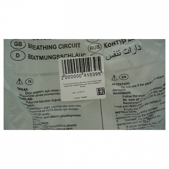 Контур дыхательный анестезиологический взрослый гофрированный 160 см 480001S Inekta