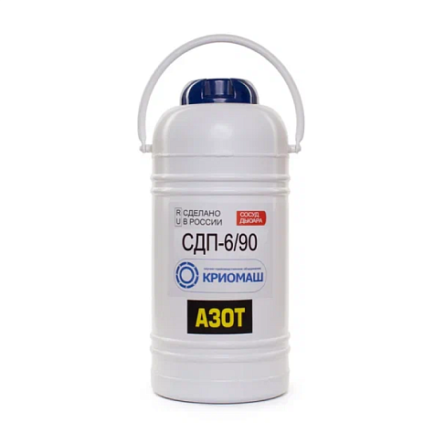 Сосуд Дьюара СДП-6/90