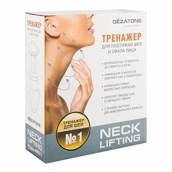 Тренажер для подтяжки шеи и овала лица Neck Lifting AMG 617, Gezatone