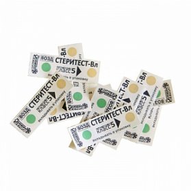 СтериТест (ВЛ) 180/60, 160/150, 200/30 (500 тестов) без журнала