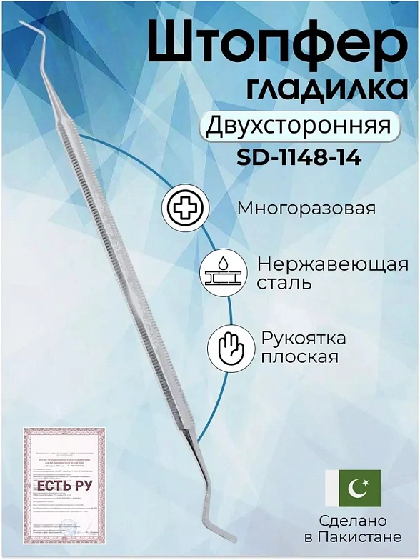 Штопфер-гладилка с шириной гладилки 2,0мм, 160 мм