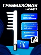Дарсонваль ДЕ-212 Карат, 4 насадки